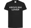 Детская футболка Kryvyi Rih lover Черный фото
