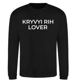 Свитшот Kryvyi Rih lover Черный фото