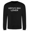 Свитшот Kryvyi Rih lover Черный фото