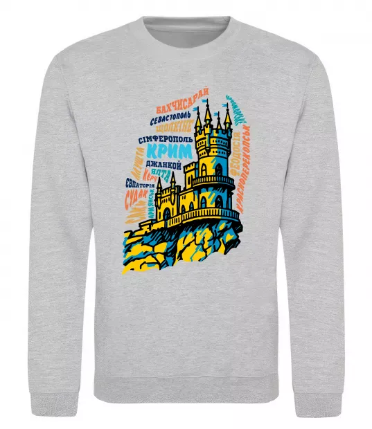 Свитшот Крим міста Серый меланж фото