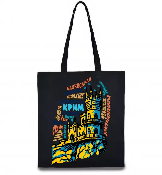 Эко-сумка Крим міста Черный фото