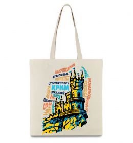 Еко-сумка Крим міста
