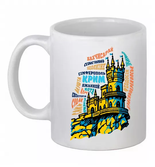 Чашка керамическая Крим міста Белый фото