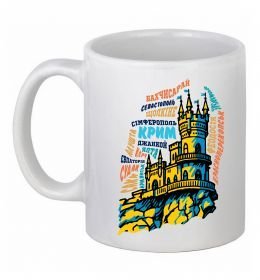 Чашка керамическая Крим міста