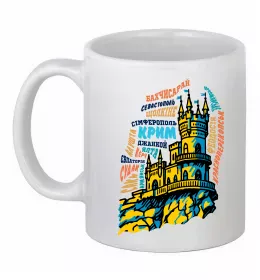 Чашка керамическая