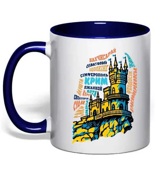 Чашка с цветной ручкой Крим міста Глубокий темно-синий фото