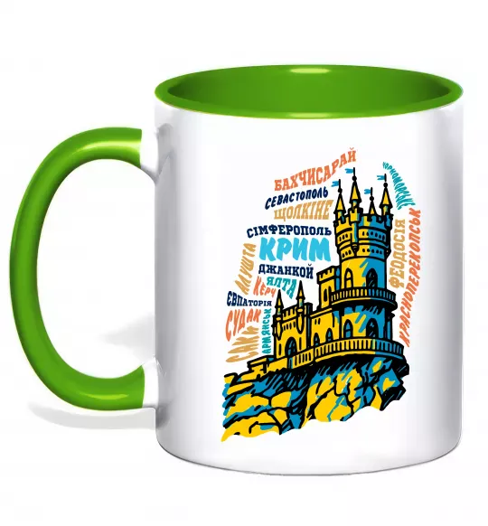 Чашка с цветной ручкой Крим міста Зеленый фото