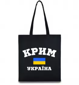 Эко-сумка Крим Україна Черный фото