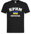 Чоловіча футболка Крим Україна Чорний фото