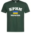 Чоловіча футболка Крим Україна Темно-зелений фото