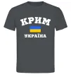 Чоловіча футболка Крим Україна Графіт фото