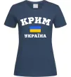 Женская футболка Крим Україна Темно-синий фото