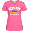 Женская футболка Крим Україна Ярко-розовый фото