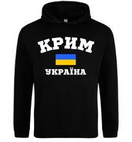 Мужская толстовка (худи) Крим Україна