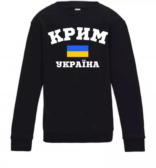Дитячий світшот Крим Україна Чорний фото