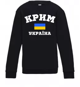 Детский Свитшот