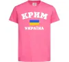 Дитяча футболка Крим Україна Яскраво-рожевий фото