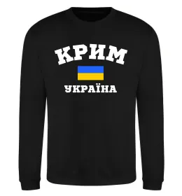 Світшот Крим Україна Чорний фото