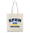 Еко-сумка Крим Україна Бежевий фото