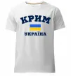 Чоловіча преміум футболка Крим Україна Білий фото