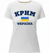 Жіноча преміум футболка Крим Україна Білий фото