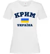Женская футболка Крим Україна Белый фото