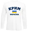 Лонгслив Крим Україна Белый фото