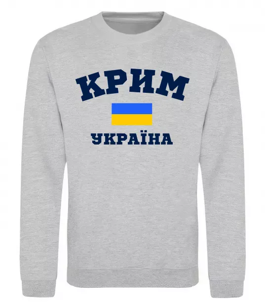 Світшот Крим Україна Сірий меланж фото