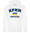 Мужская толстовка (худи) Крим Україна Белый фото