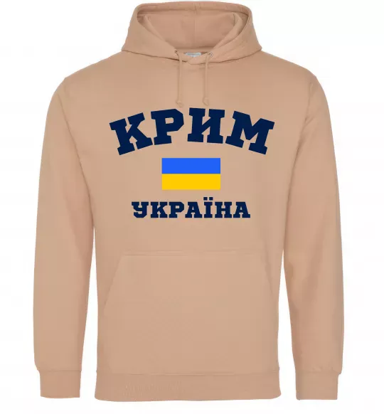 Мужская толстовка (худи) Крим Україна Песочный фото
