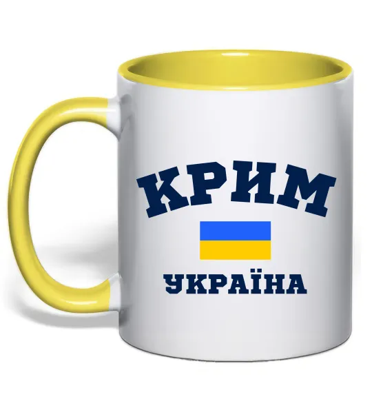 Чашка с цветной ручкой Крим Україна Лимонный фото