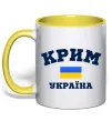 Чашка с цветной ручкой Крим Україна Лимонный фото