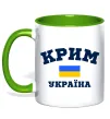Чашка с цветной ручкой Крим Україна Лаймовый фото