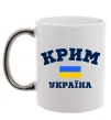Чашка с цветной ручкой Крим Україна Серебро фото