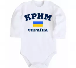 Детский боди Crimea center of freedom Белый фото