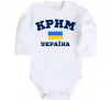 Детский боди Крим Україна Белый фото