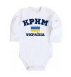 Дитячий бодік Крим Україна Білий фото