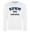 Свитшот Крим Україна Белый фото