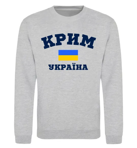 Свитшот Крим Україна Серый меланж фото