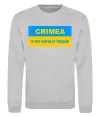 Свитшот Crimea center of freedom Серый меланж фото