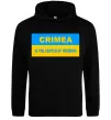 Женская толстовка (худи) Crimea center of freedom Черный Женская толстовка (худи) Crimea center of freedom Черный фото