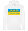 Женская толстовка (худи) Crimea center of freedom Белый Женская толстовка (худи) Crimea center of freedom Белый фото