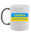 Чашка з кольоровою ручкою Crimea center of freedom Срібло фото