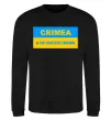 Свитшот Crimea center of freedom Черный фото