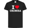 Детская футболка I love Crimea Черный фото
