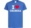 Детская футболка I love Crimea Ярко-синий фото