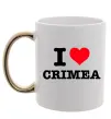 Чашка з кольоровою ручкою I love Crimea Золото фото
