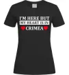 Женская футболка My heart in Crimea Черный Женская футболка My heart in Crimea Черный фото