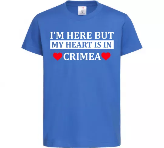Дитяча футболка My heart in Crimea Яскраво-синій фото