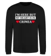 Свитшот My heart in Crimea Черный фото